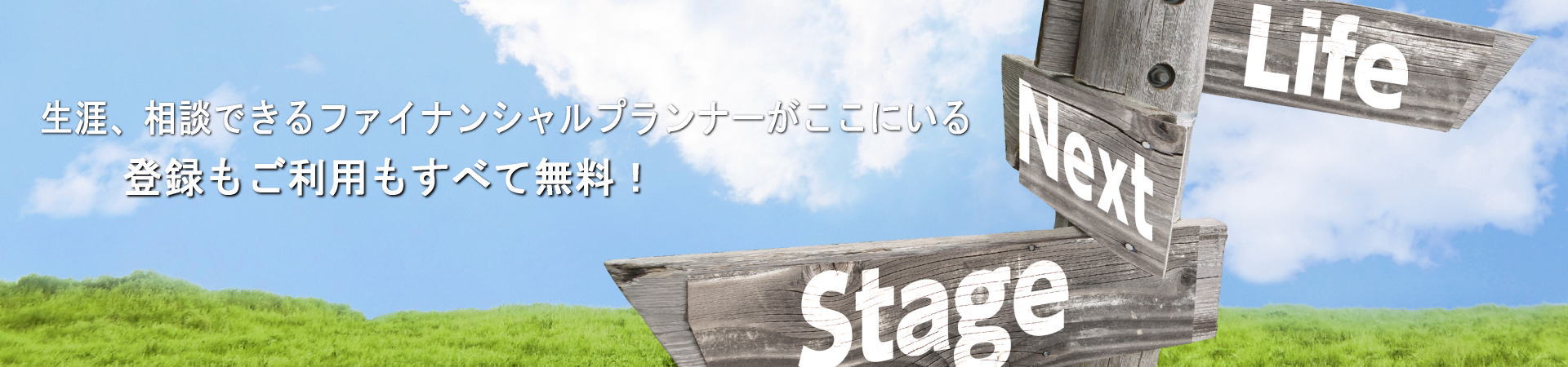 カウンセラー登録&探す